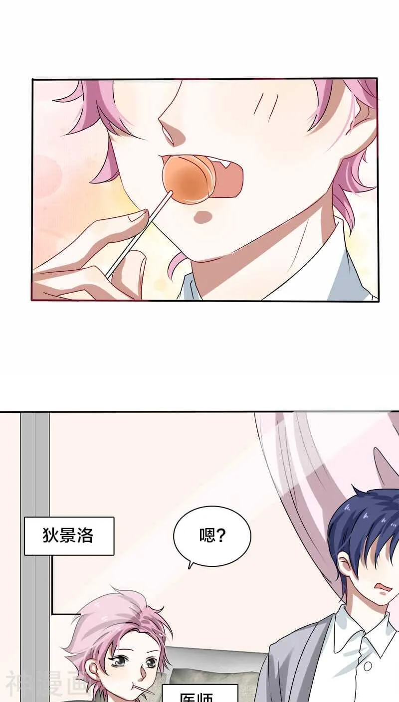 第12话 下面的戏不能让她独演 第4页
