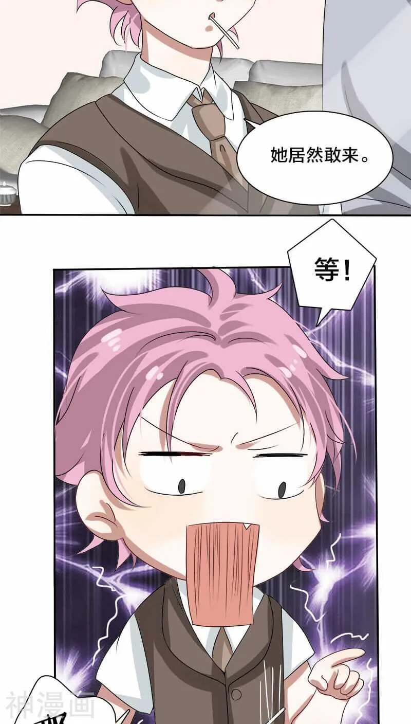 第12话 下面的戏不能让她独演 第6页