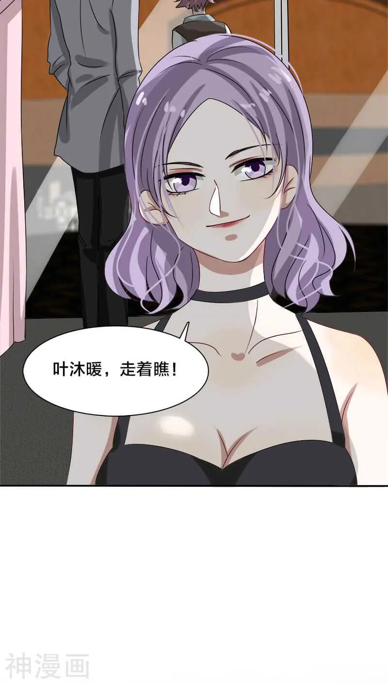 第12话 下面的戏不能让她独演 第14页