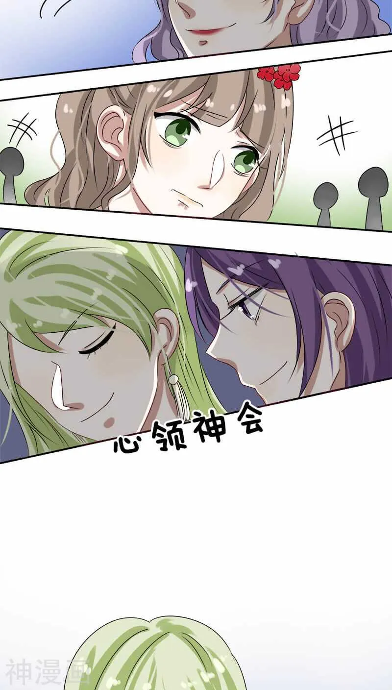 第12话 下面的戏不能让她独演 第18页