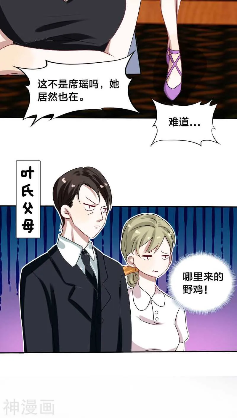第12话 下面的戏不能让她独演 第22页