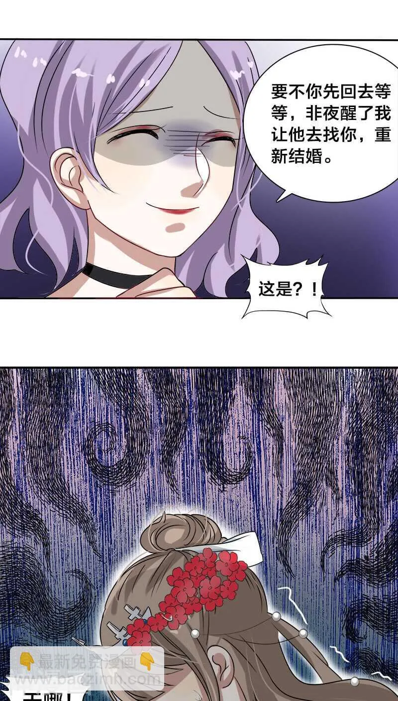 第12话 下面的戏不能让她独演 第24页