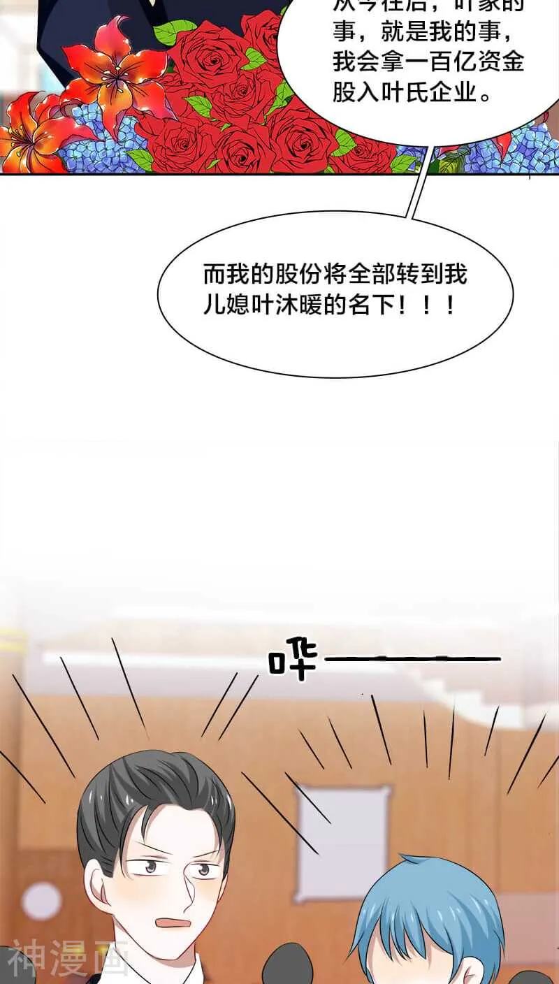 第13话 戏演得不错，你这个戏精 第10页