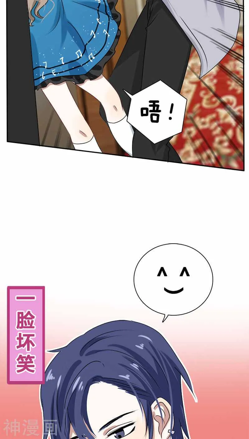 第14话 你就这样对你新婚丈夫？ 第21页