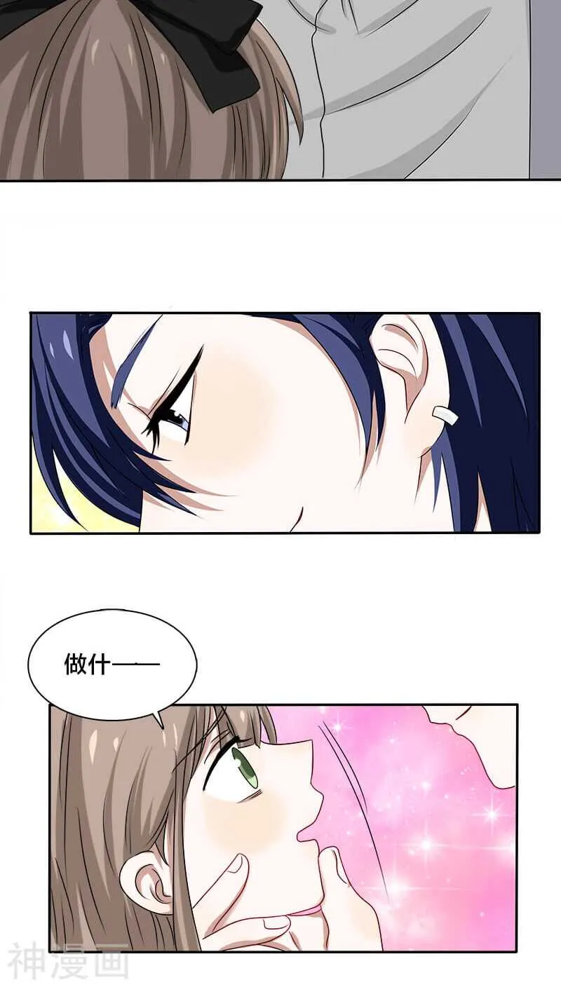 第14话 你就这样对你新婚丈夫？ 第30页