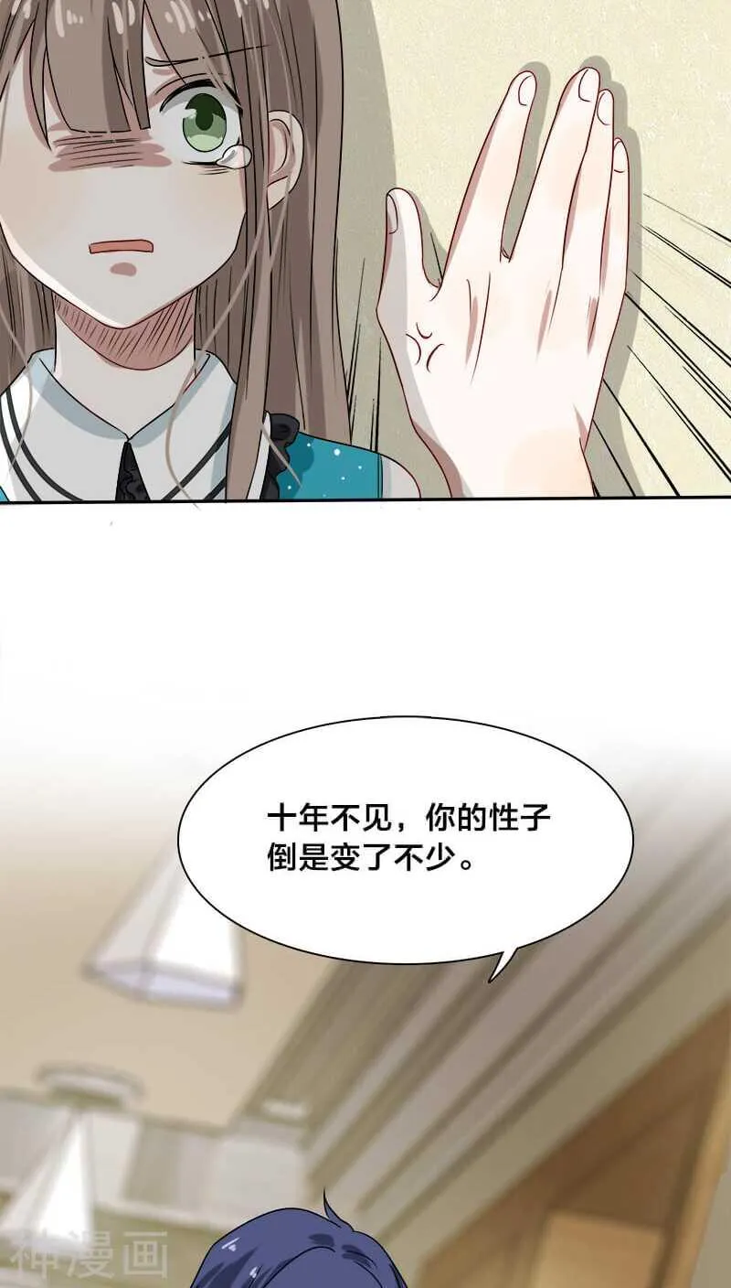 第15话 你在发抖，很怕我？ 第6页