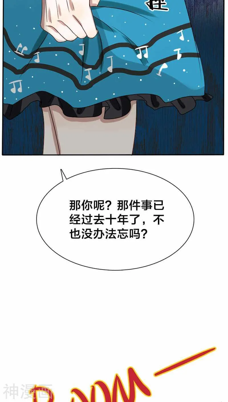 第15话 你在发抖，很怕我？ 第13页