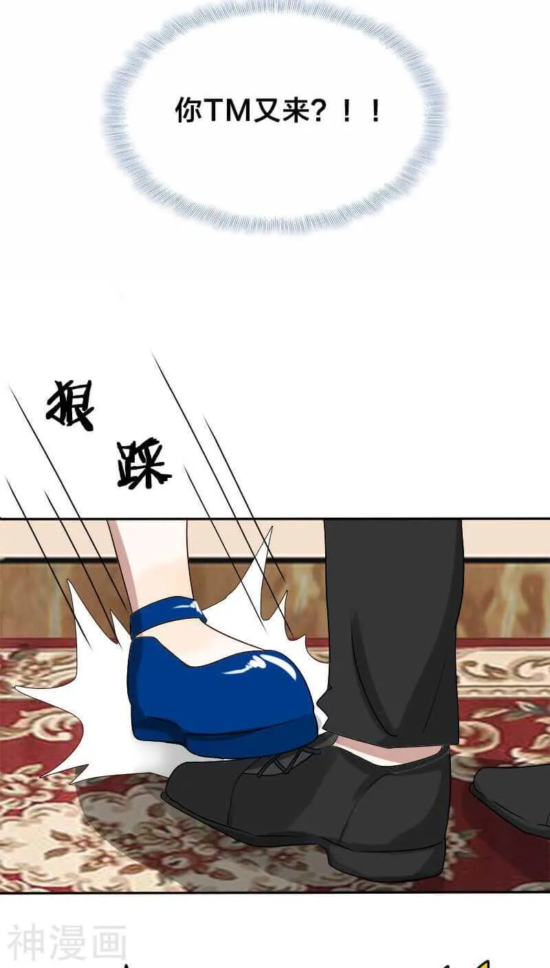 第15话 你在发抖，很怕我？ 第15页