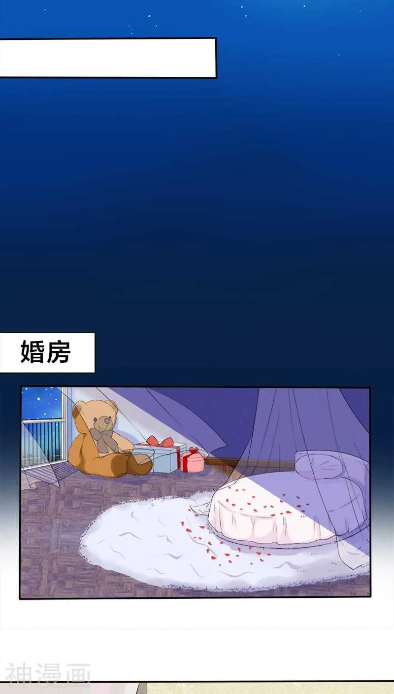 第15话 你在发抖，很怕我？ 第20页