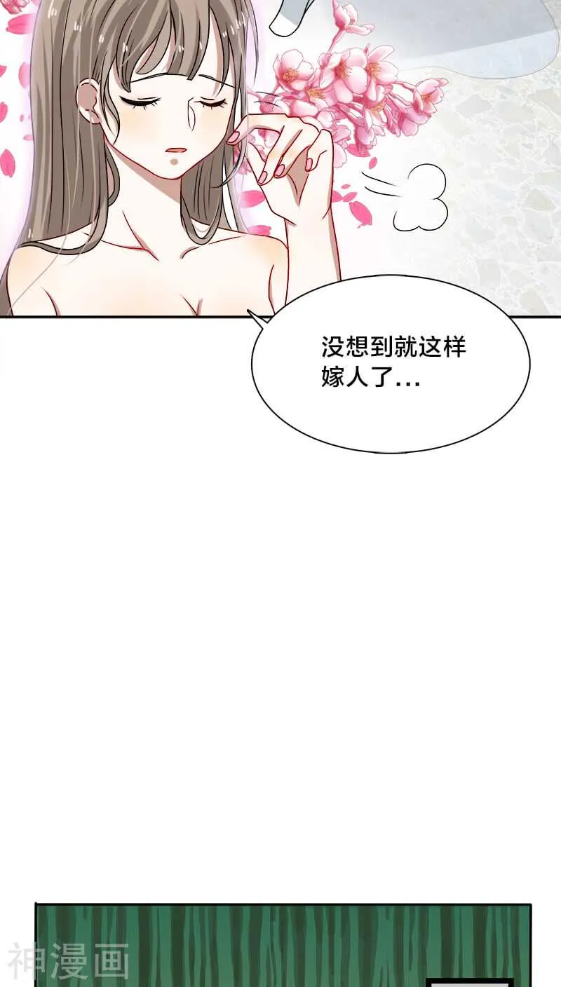 第16话 这笔账我们慢慢算…… 第3页