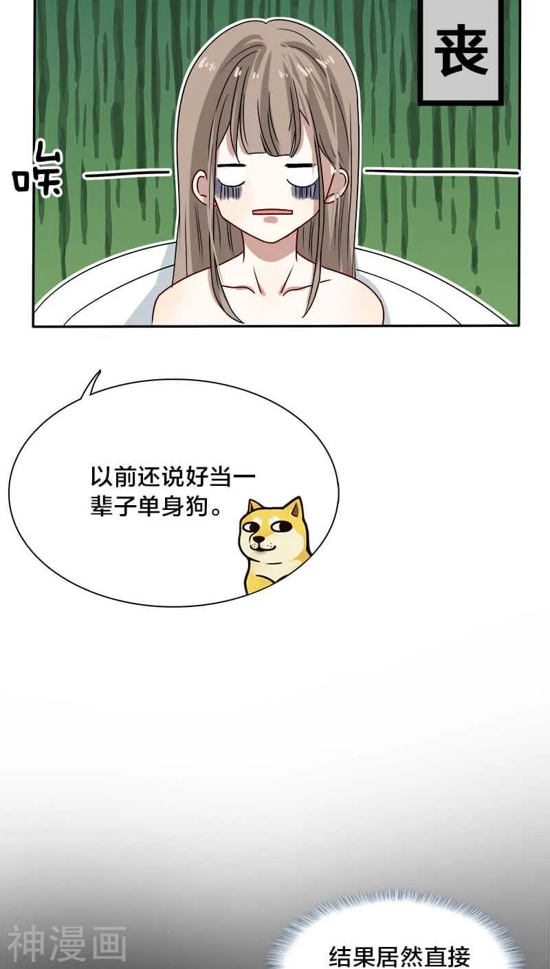 第16话 这笔账我们慢慢算…… 第4页