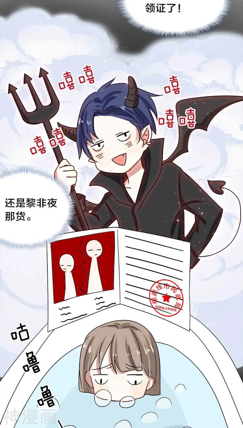 第16话 这笔账我们慢慢算…… 第5页