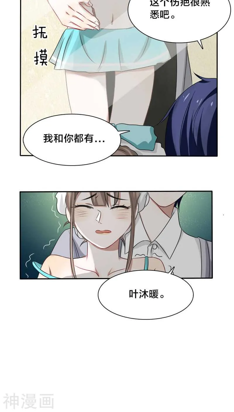 第16话 这笔账我们慢慢算…… 第19页