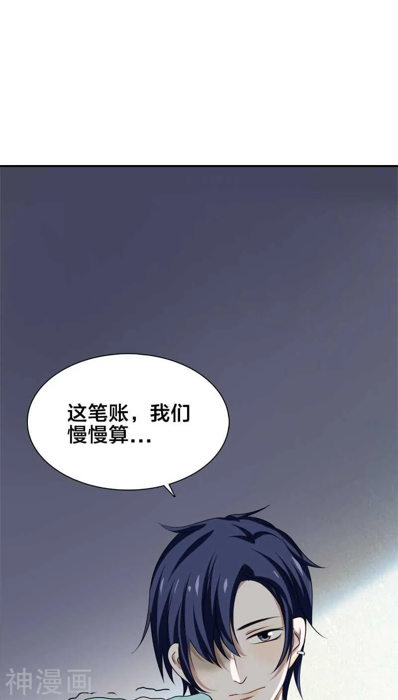 第16话 这笔账我们慢慢算…… 第20页