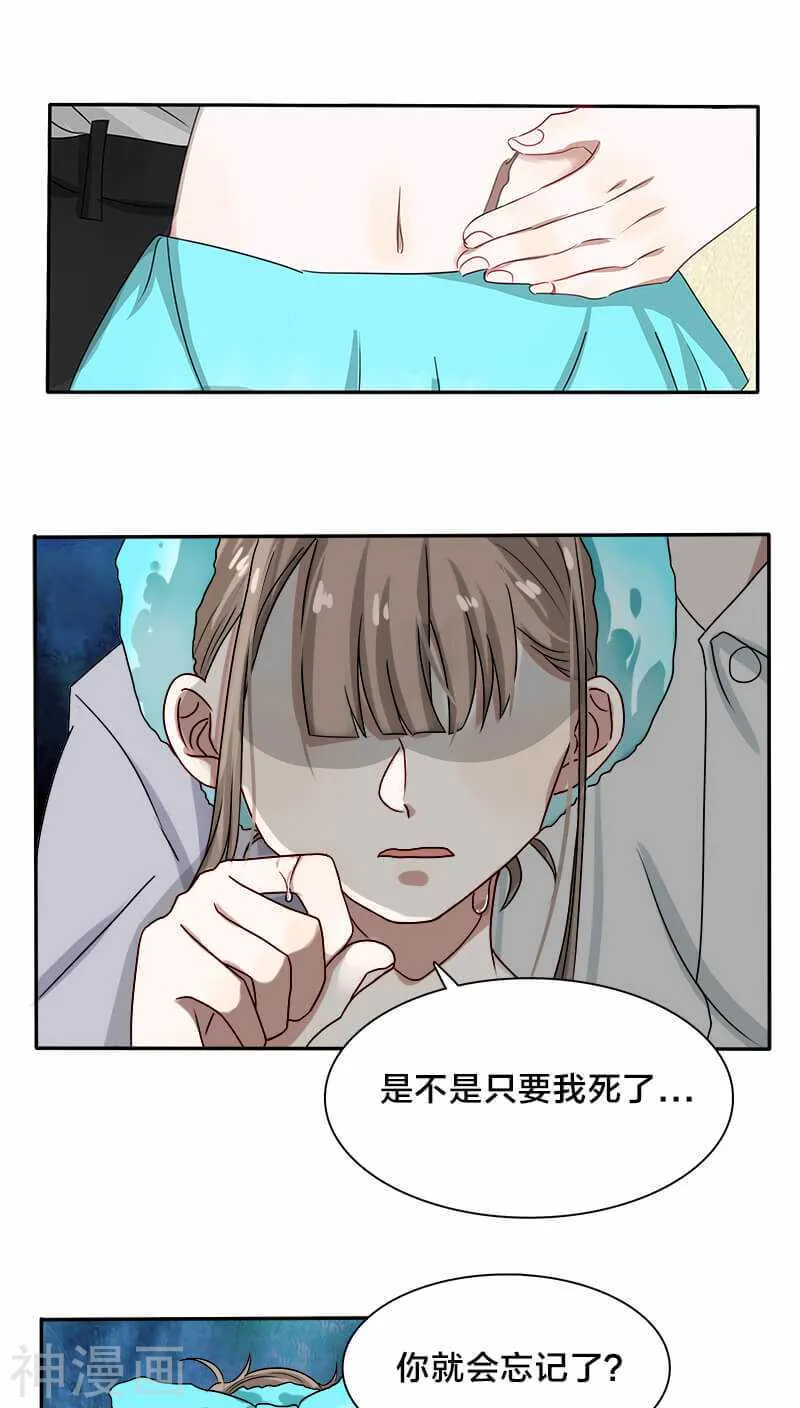 第17话 新婚夜把我这单身狗叫来 第1页