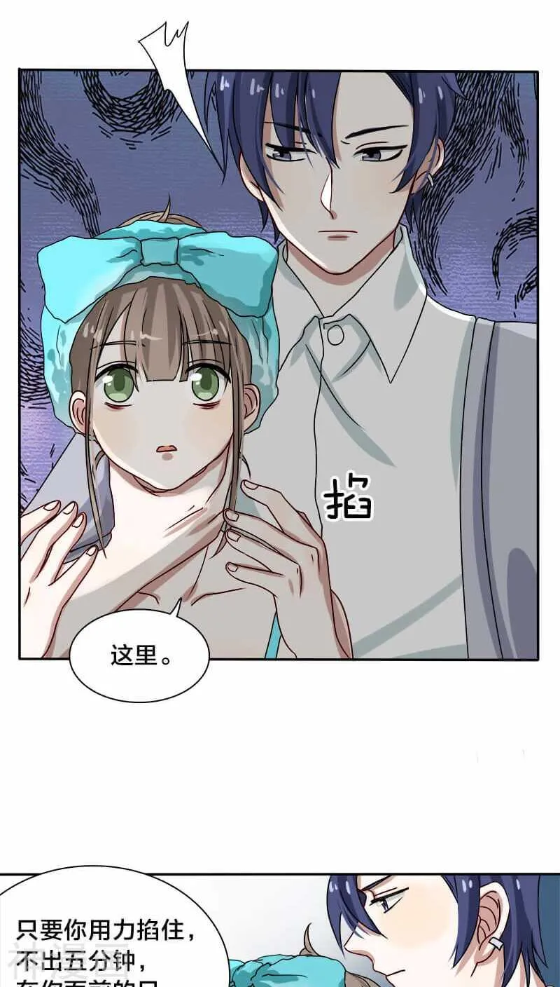 第17话 新婚夜把我这单身狗叫来 第4页