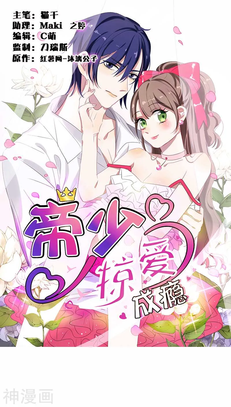 第18话 地狱从来不只属于一个人 第1页