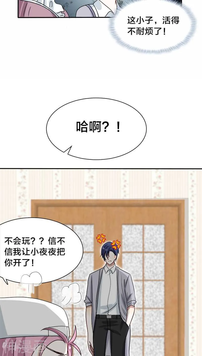 第18话 地狱从来不只属于一个人 第4页