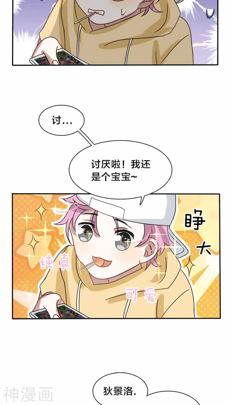 第18话 地狱从来不只属于一个人 第8页