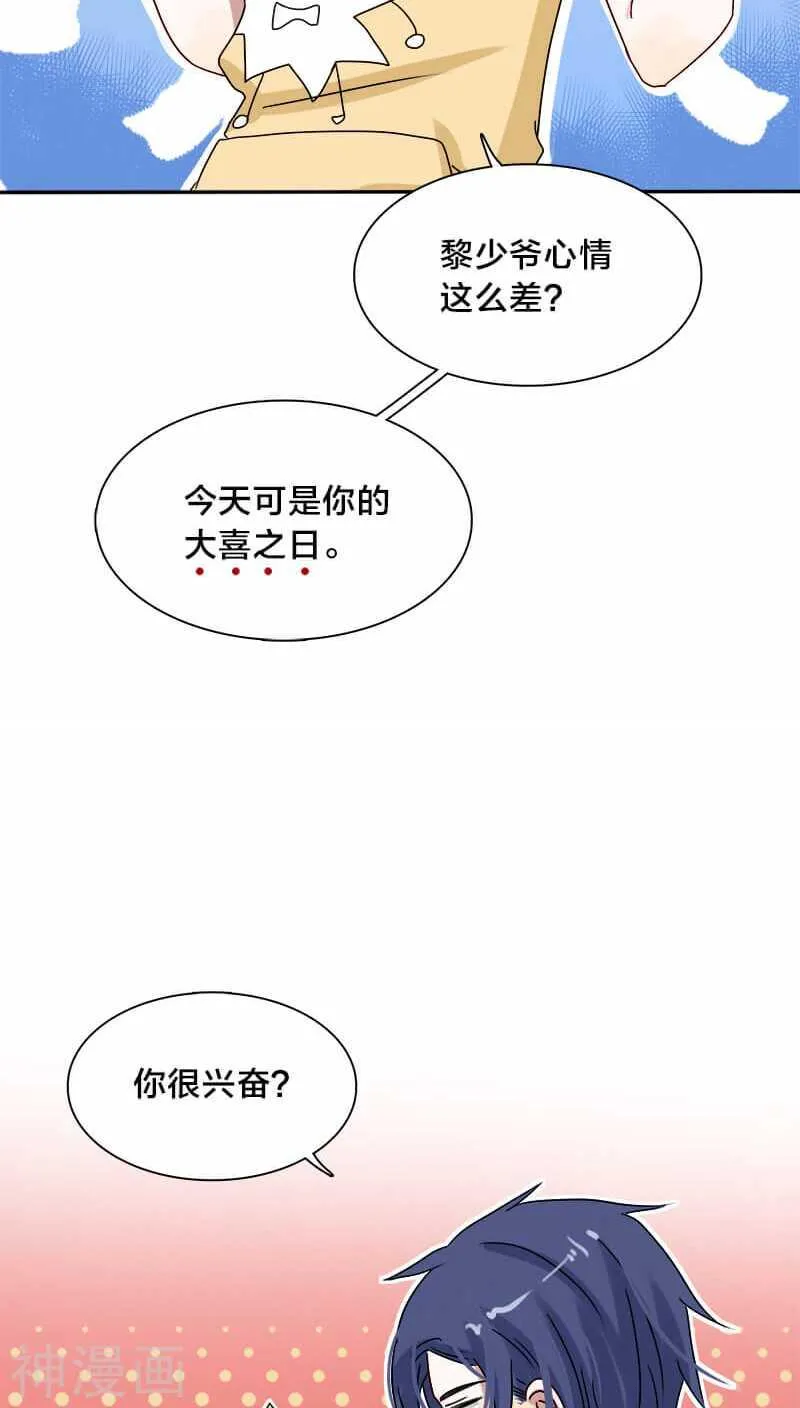第18话 地狱从来不只属于一个人 第11页