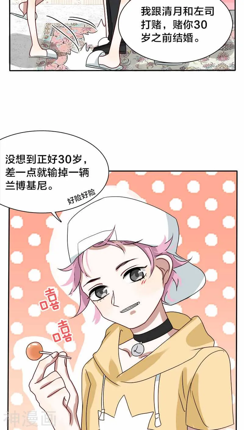 第18话 地狱从来不只属于一个人 第13页