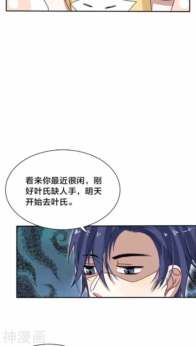 第18话 地狱从来不只属于一个人 第14页