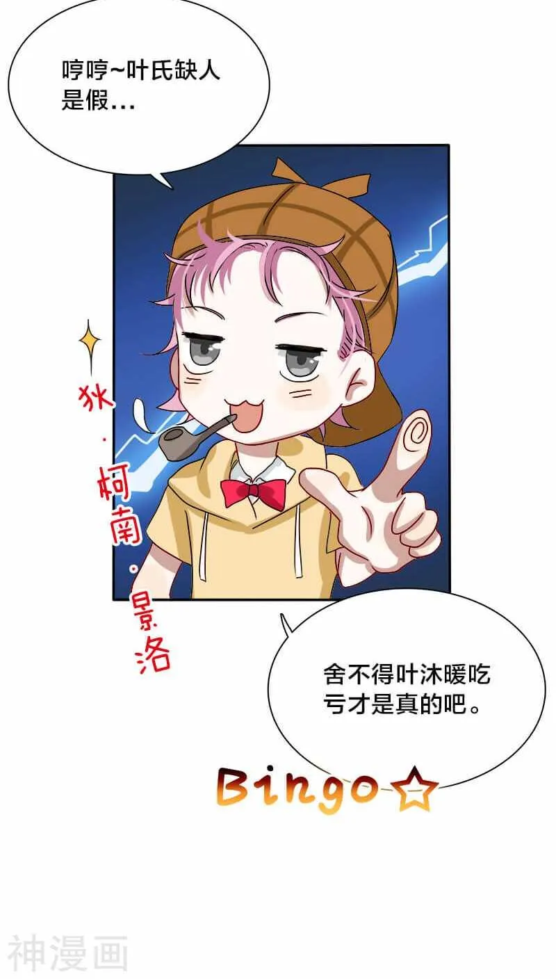 第18话 地狱从来不只属于一个人 第15页