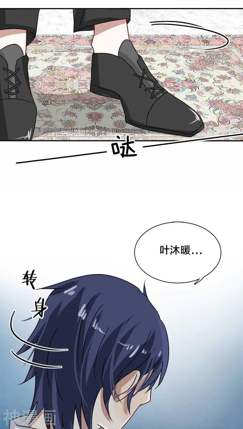 第18话 地狱从来不只属于一个人 第16页