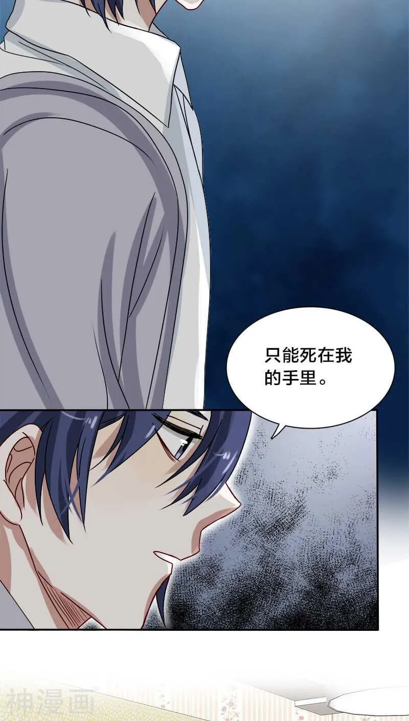 第18话 地狱从来不只属于一个人 第17页