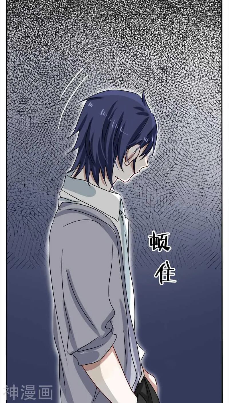 第18话 地狱从来不只属于一个人 第20页