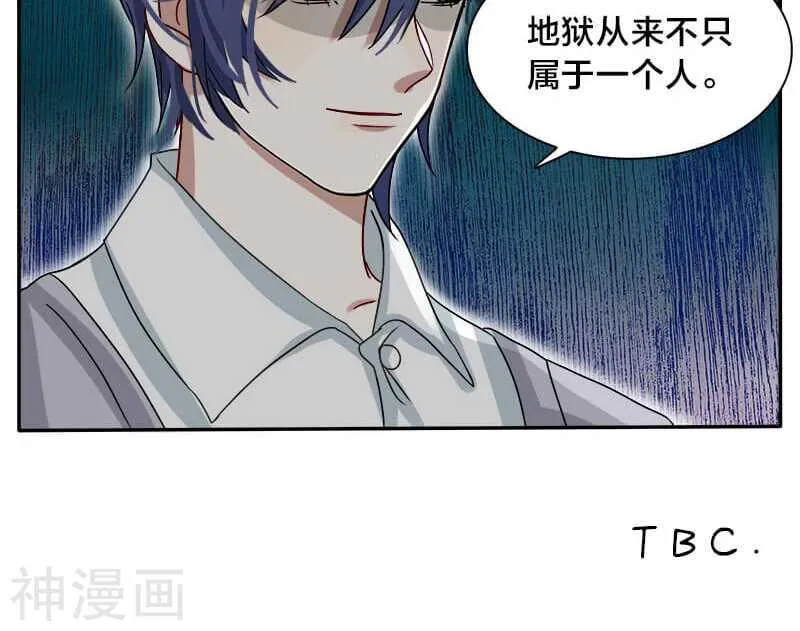第18话 地狱从来不只属于一个人 第24页