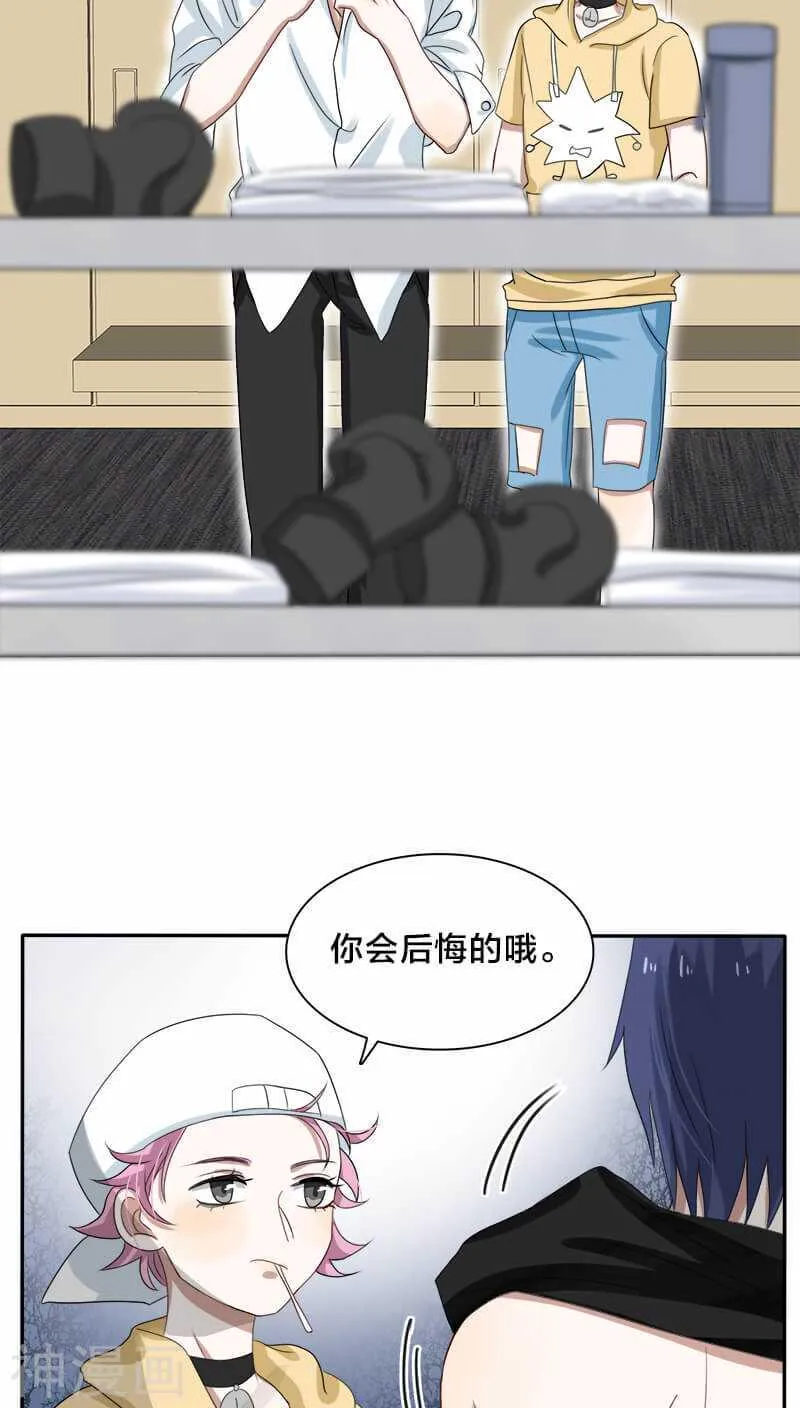 第19话 黎非夜，我跟你打 第2页