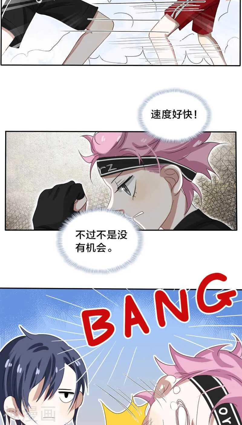第19话 黎非夜，我跟你打 第18页
