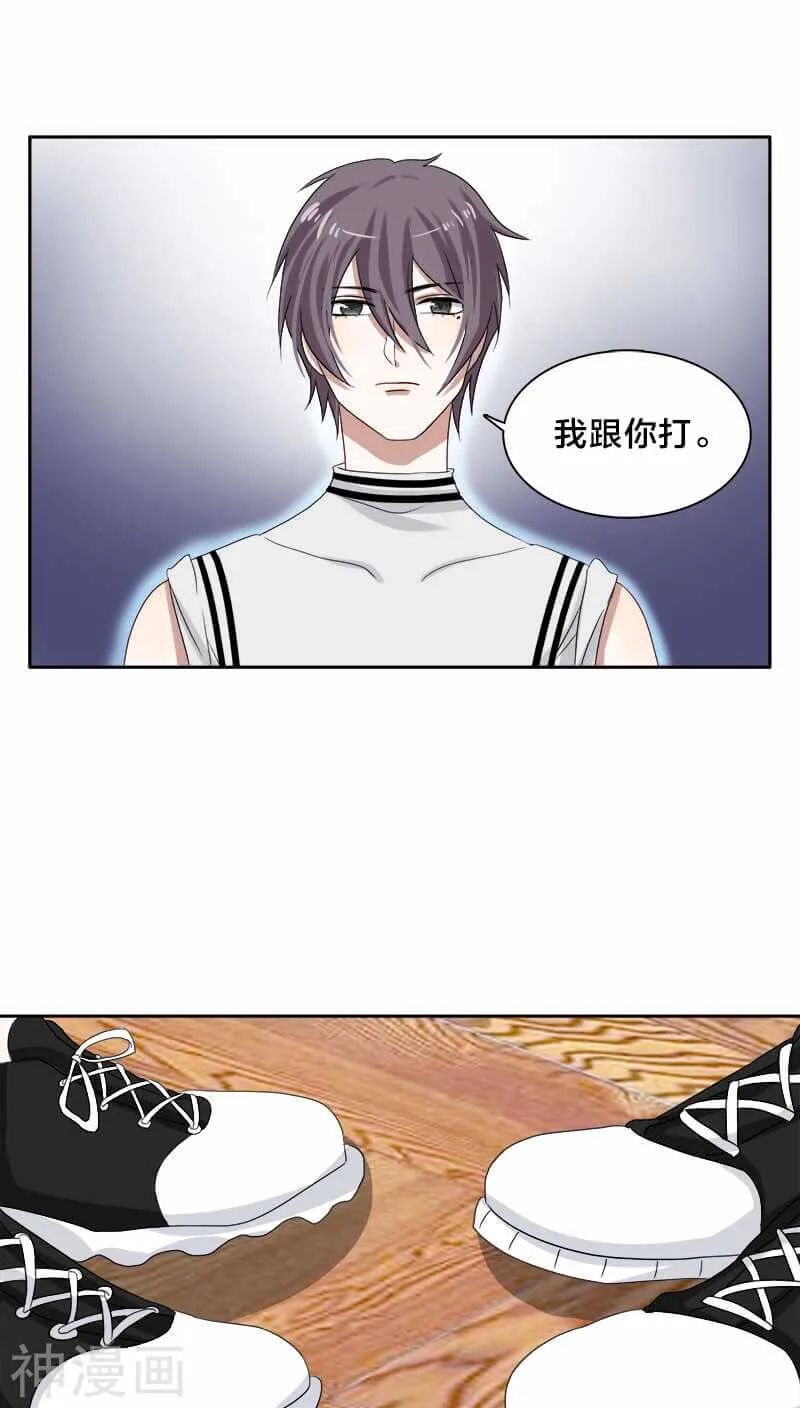 第20话 想揍你很久了 第1页