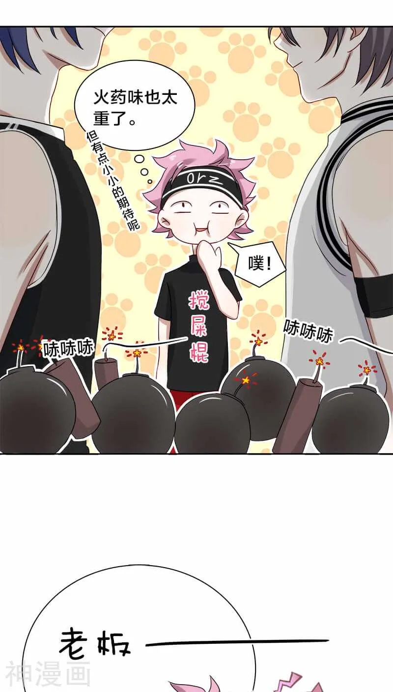 第20话 想揍你很久了 第5页