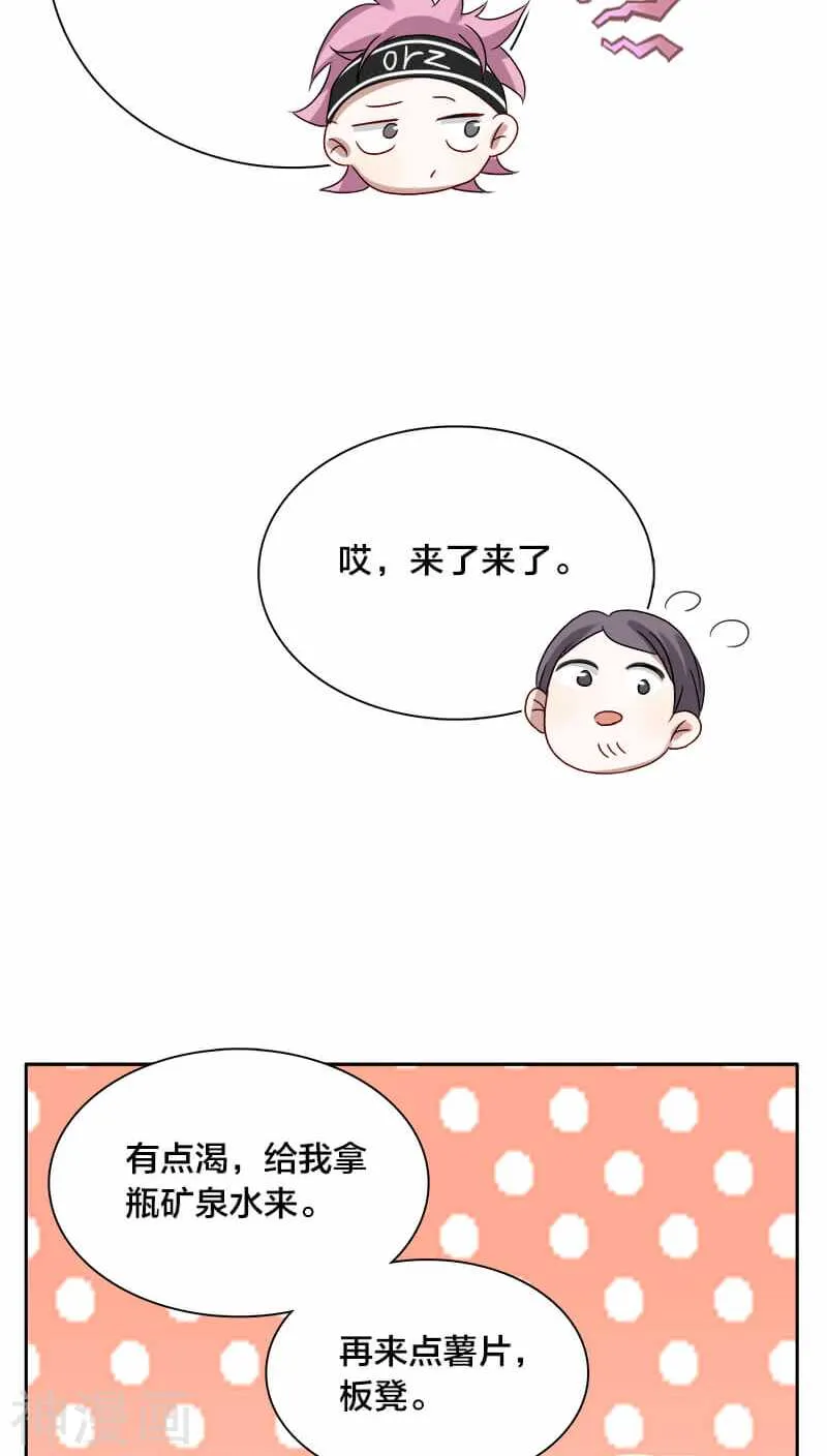 第20话 想揍你很久了 第6页