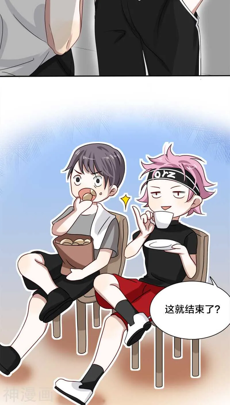 第20话 想揍你很久了 第18页