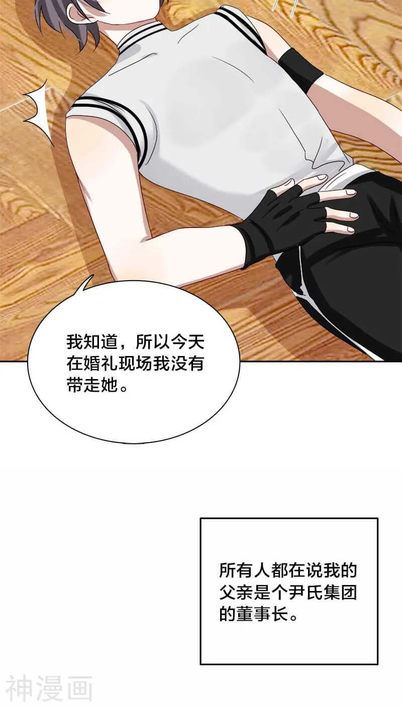 第20话 想揍你很久了 第24页