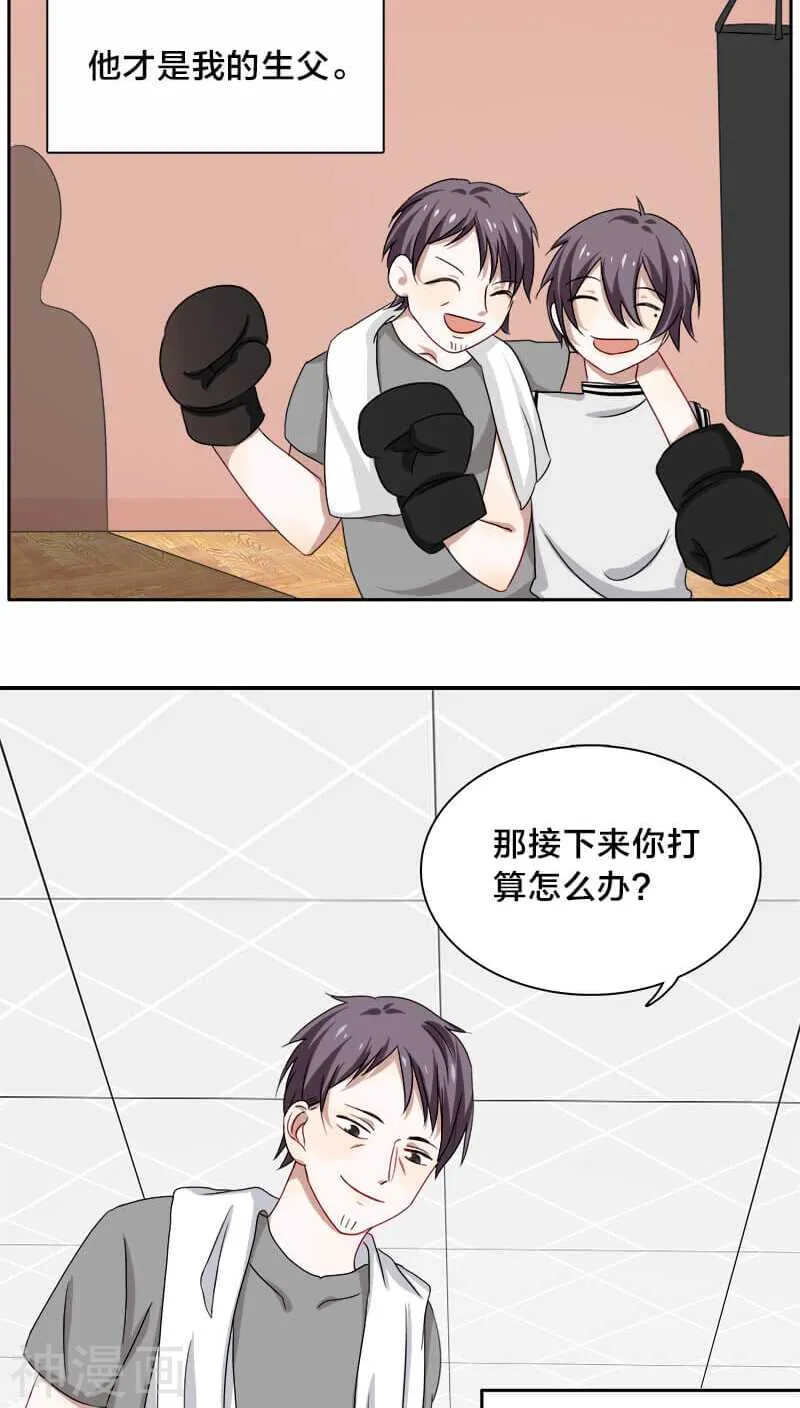 第20话 想揍你很久了 第26页