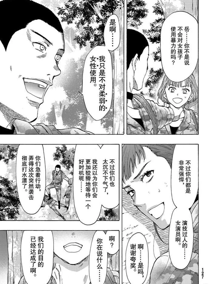 第80话 第33页