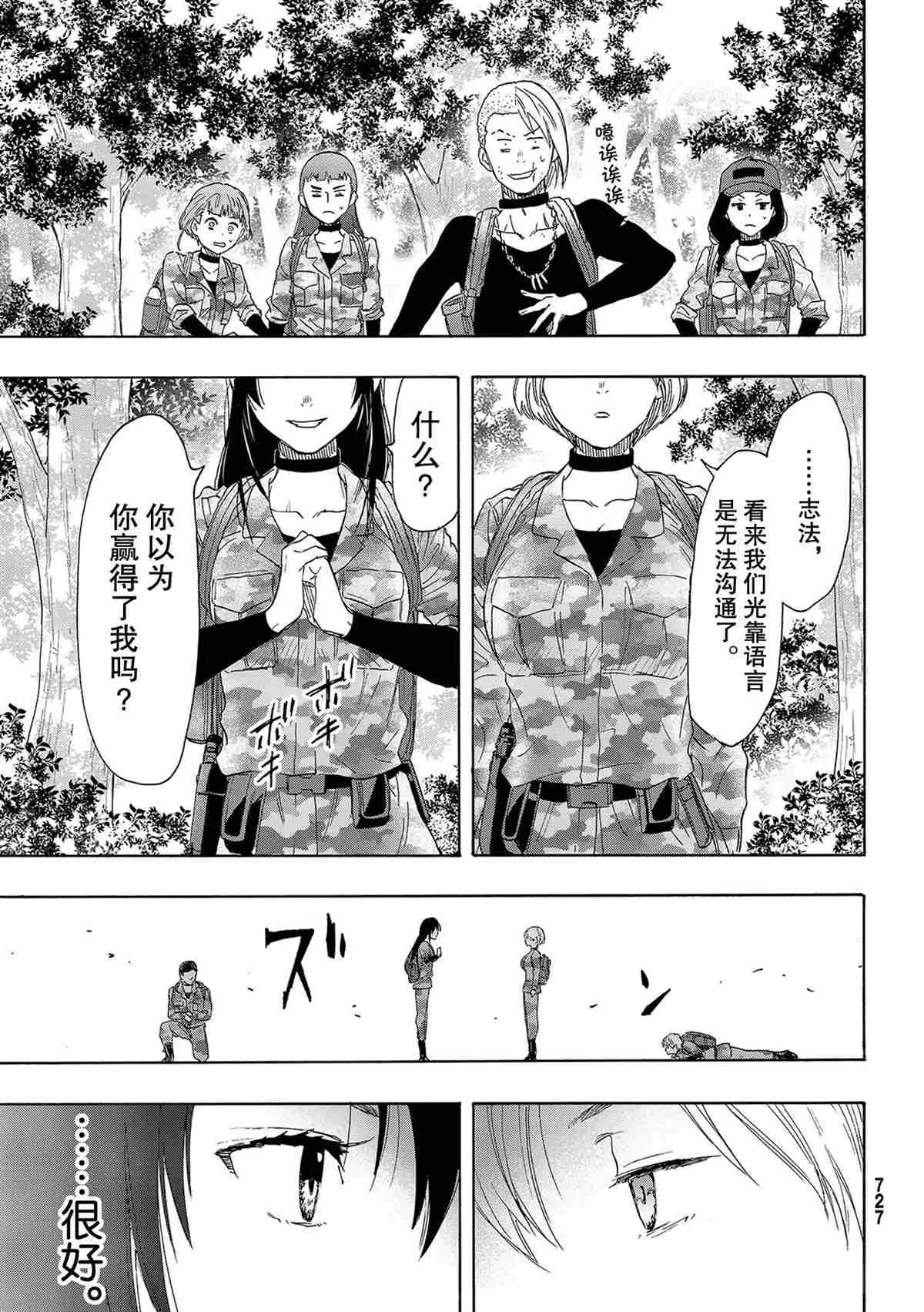 第76话 第5页