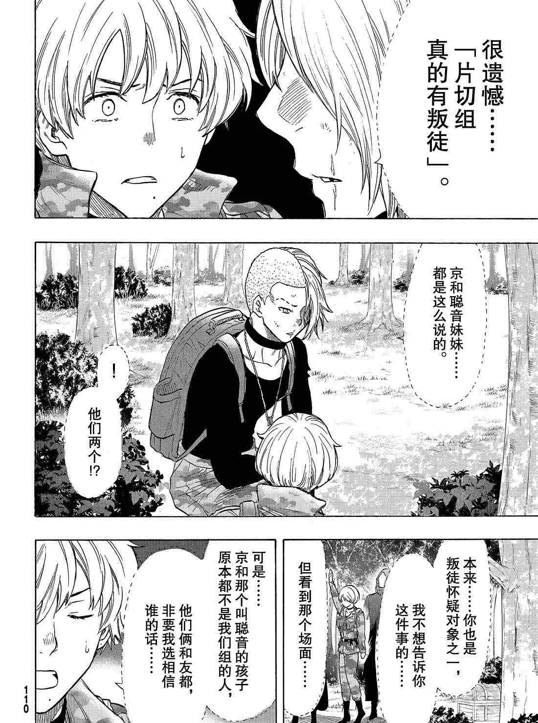 第75话 第18页