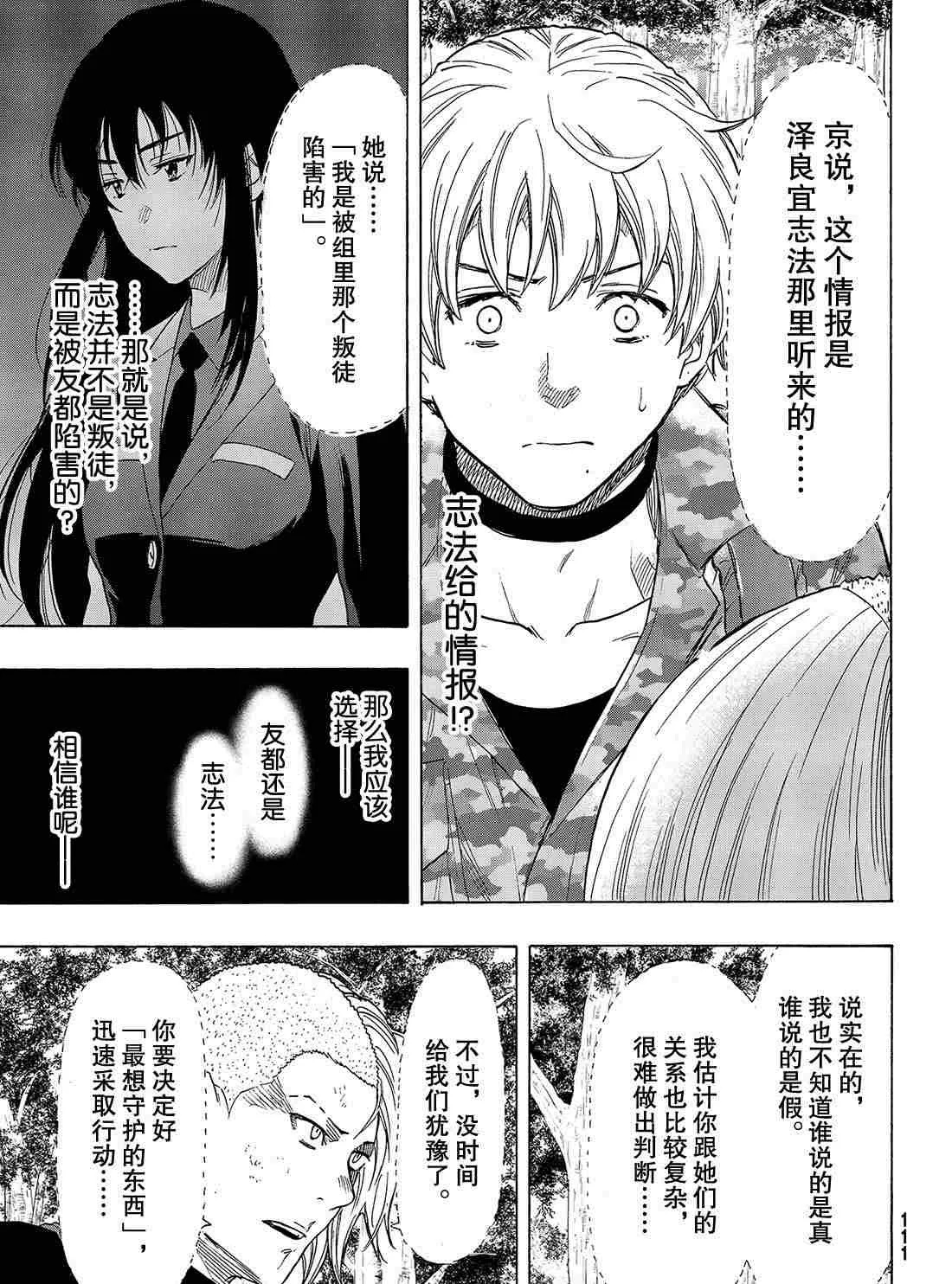 第75话 第19页