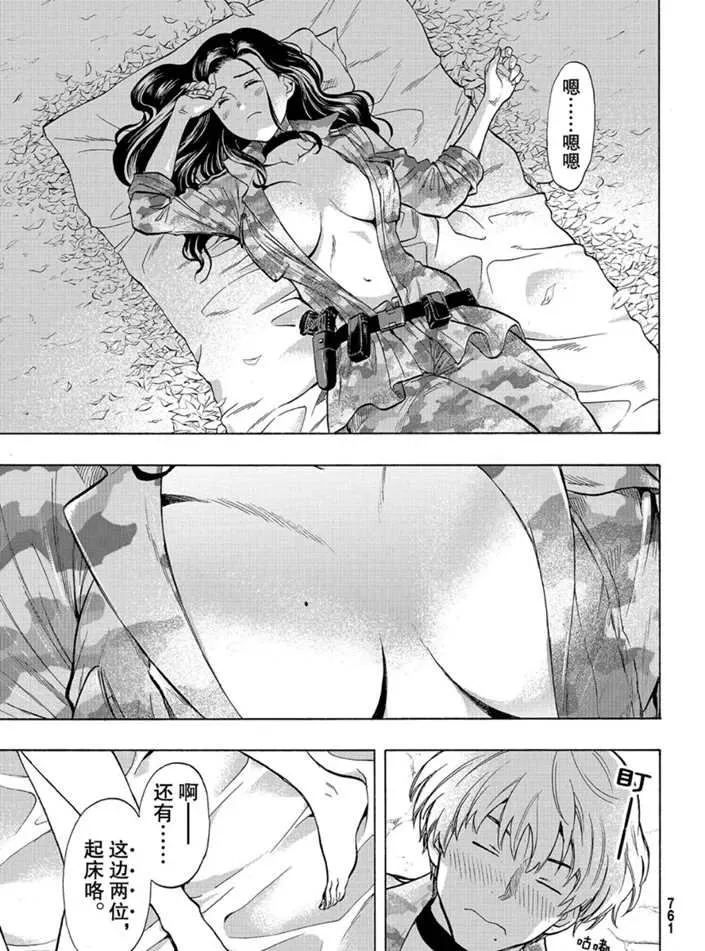 第74话 第5页