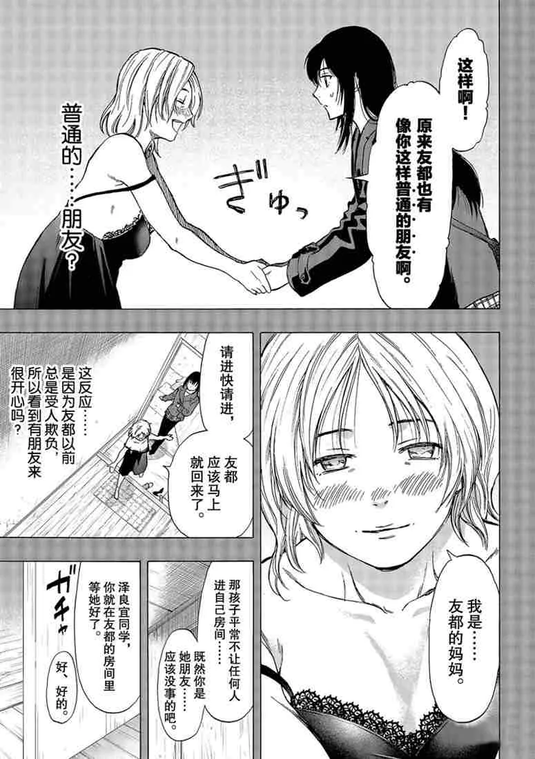 第73话 第18页