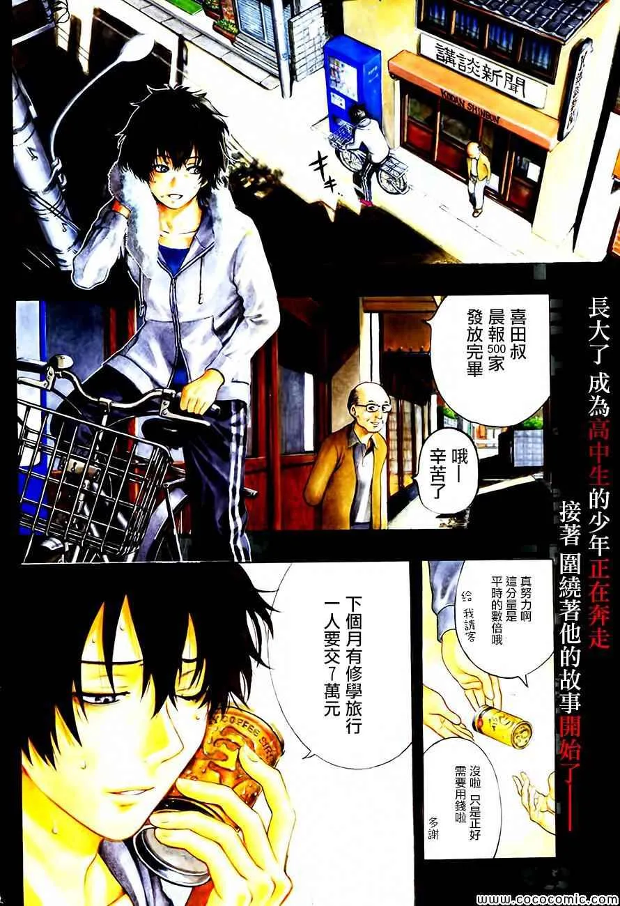 第1话 第3页