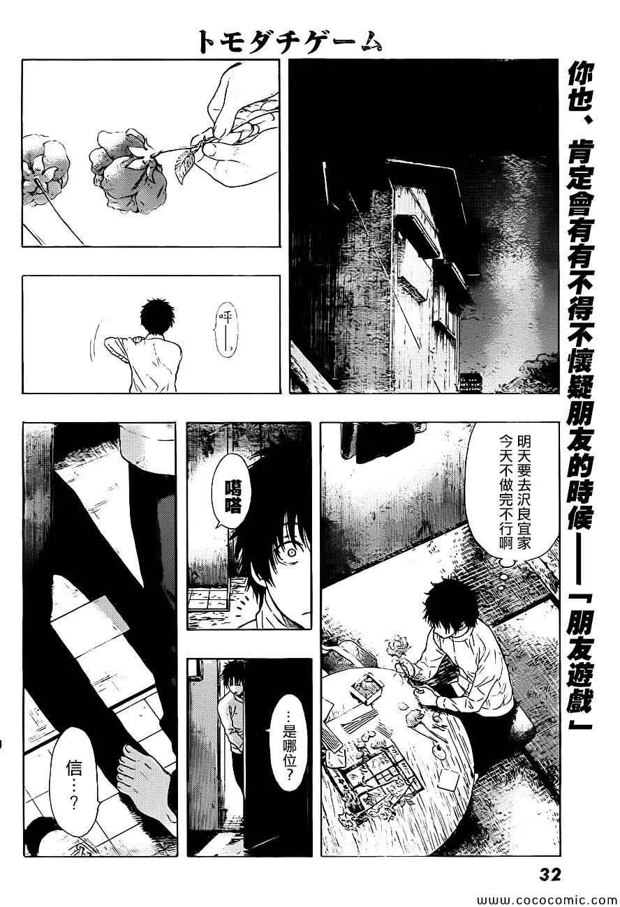 第1话 第17页