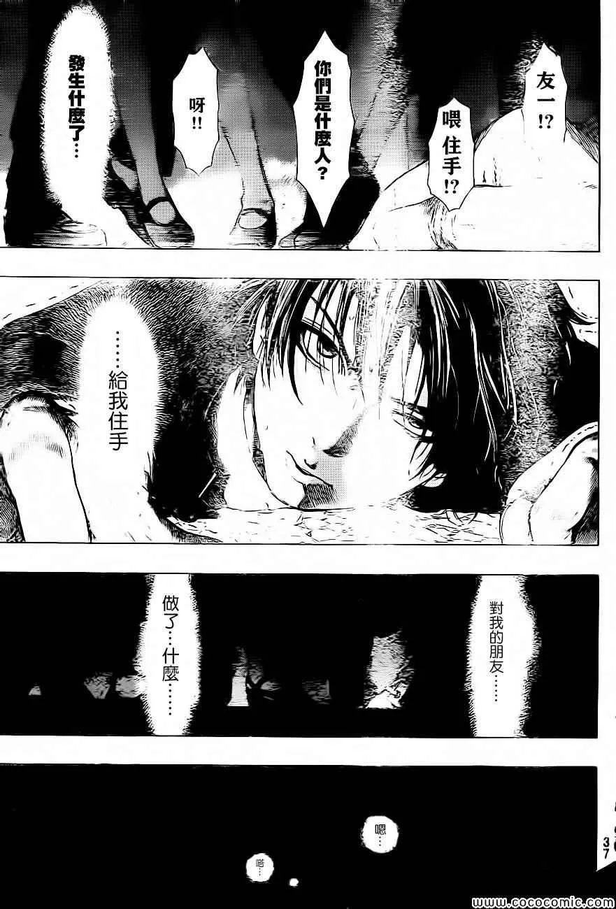 第1话 第22页