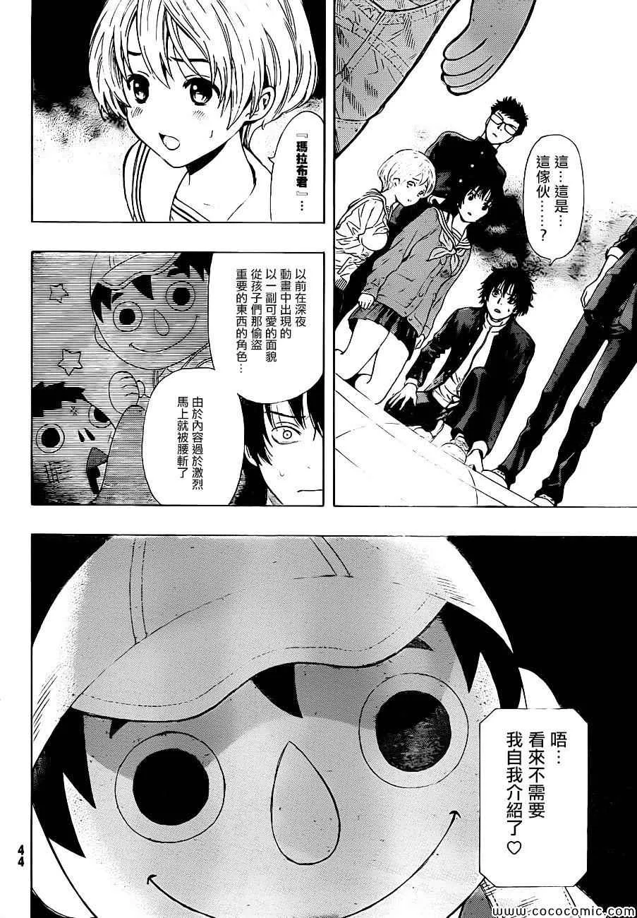 第1话 第28页