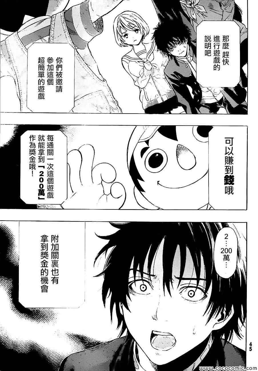 第1话 第29页
